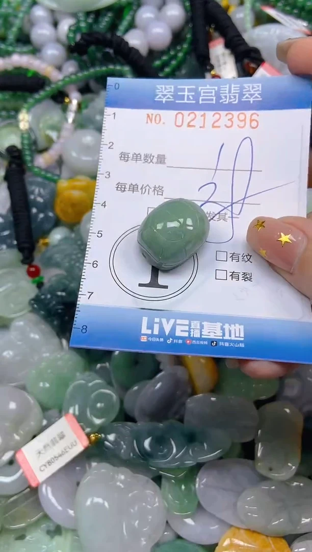颈饰未镶嵌翡翠闪购C0212396