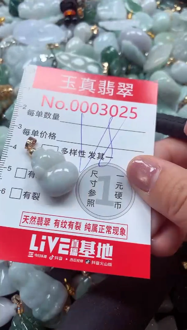 吊坠(不含链)未镶嵌翡翠3025