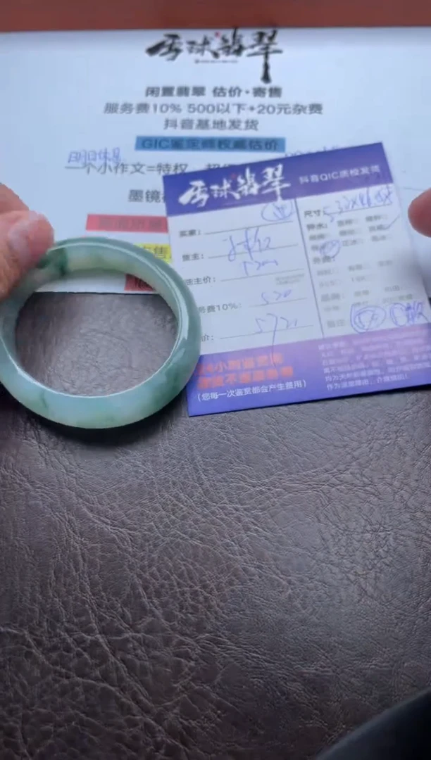 未镶嵌手镯翡翠0121025561
