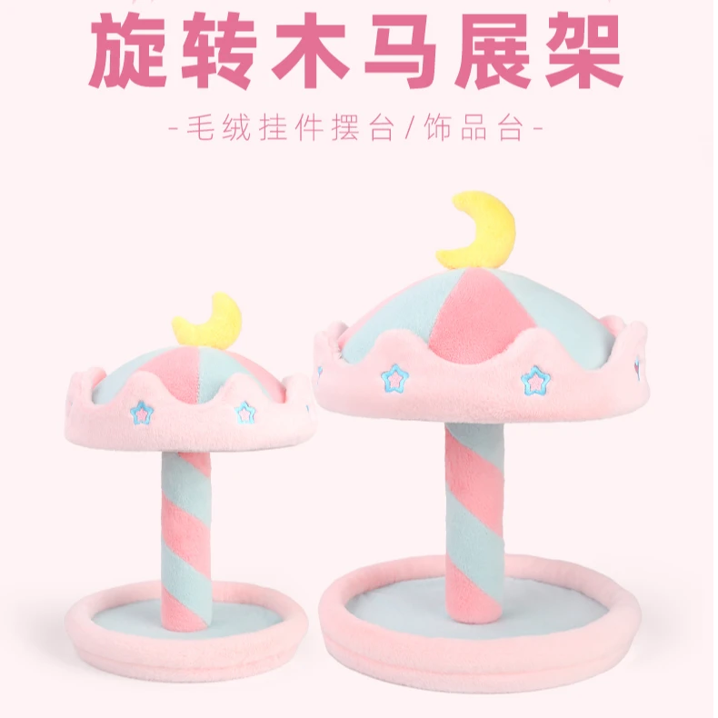波波娃升级款手动旋转木马展台马卡龙风格娃屋娃娃收纳盒可爱收纳