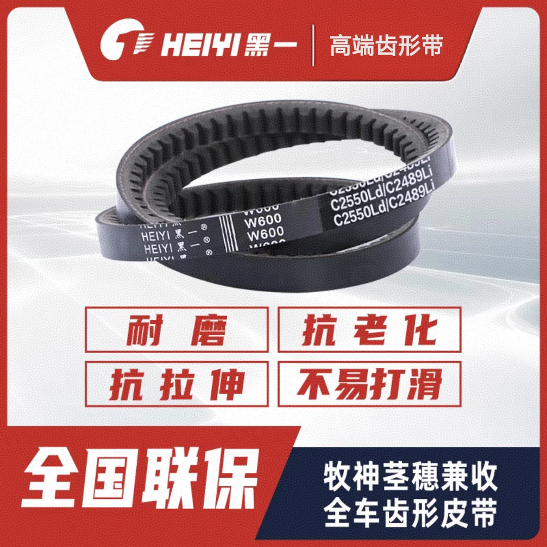 牧神茎穗兼收系列皮带黑一齿形