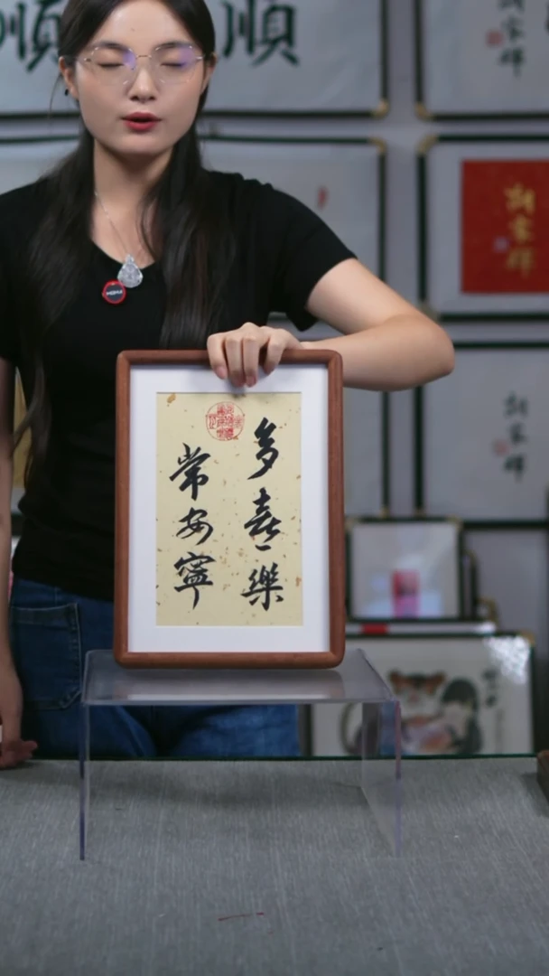 书法实木竖版  多喜乐常安宁   23*32