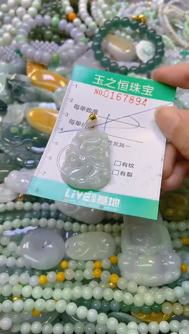 颈饰未镶嵌翡翠闪购0167894多样性发其一