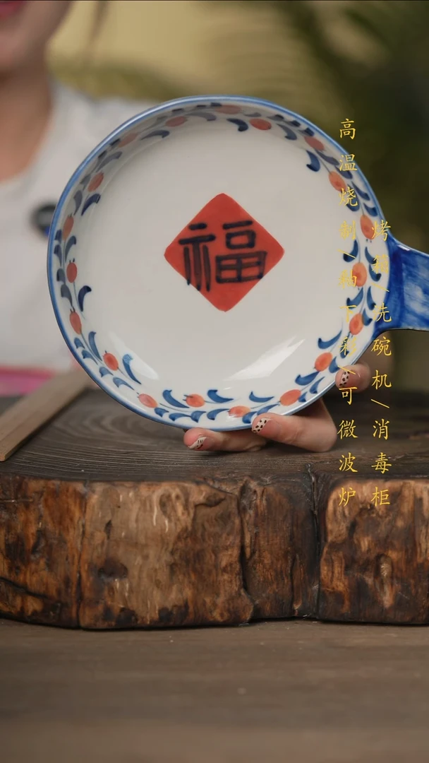 瓷片景德镇高温釉下彩可微波烤箱洗碗机