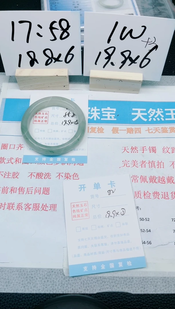 【闪购商品】石英质玉手镯未镶嵌82-56.3