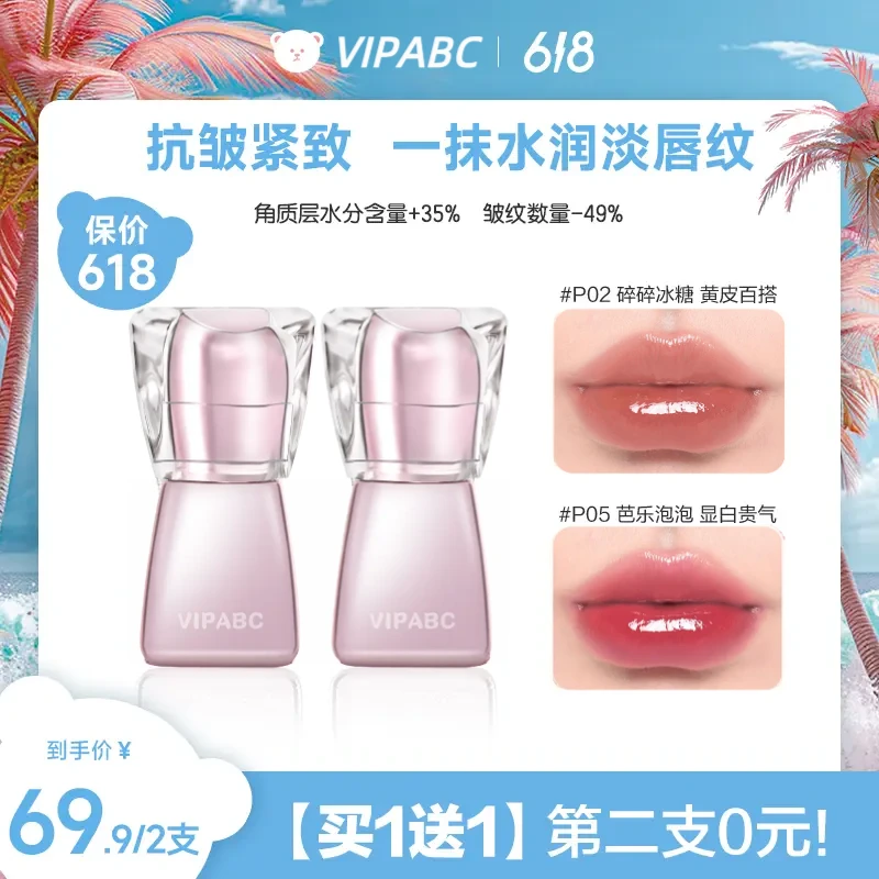 【官方正品】pinkvbeiarp丰唇蜜抗皱紧致淡纹显白口红唇釉持妆推荐