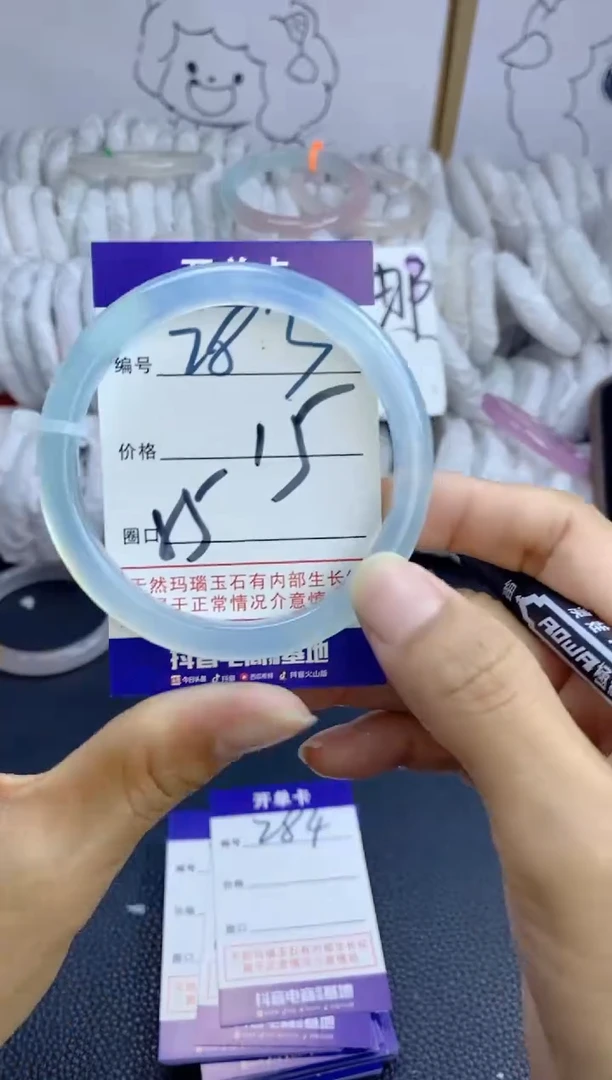 手镯玛瑙/玉髓未镶嵌283