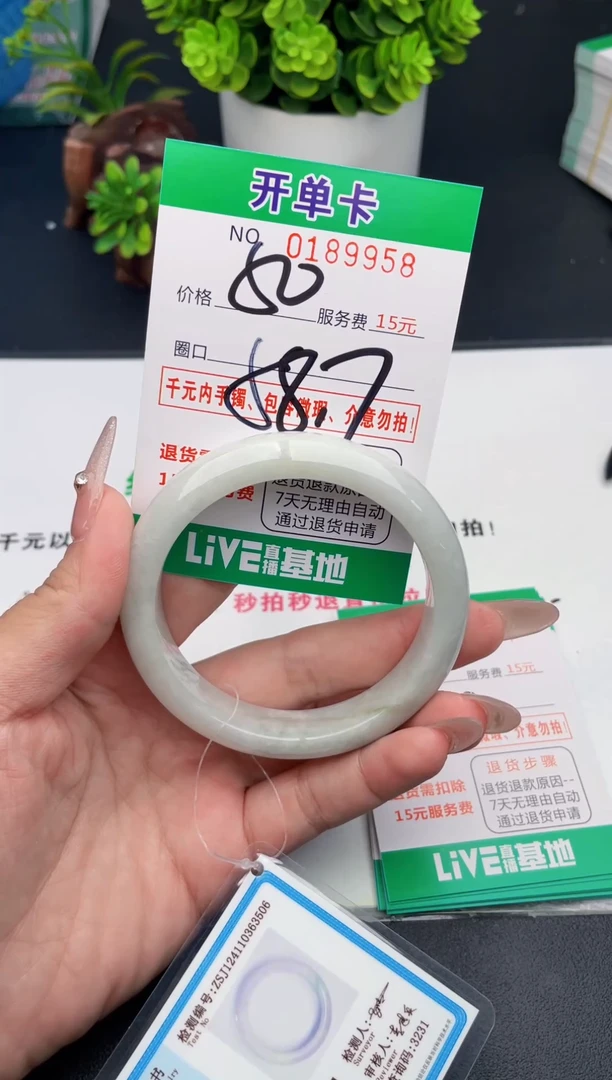 翡翠手镯未镶嵌58天然翡翠A货
