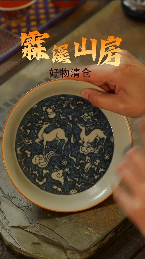【霖溪山房】好物破价！茶具-