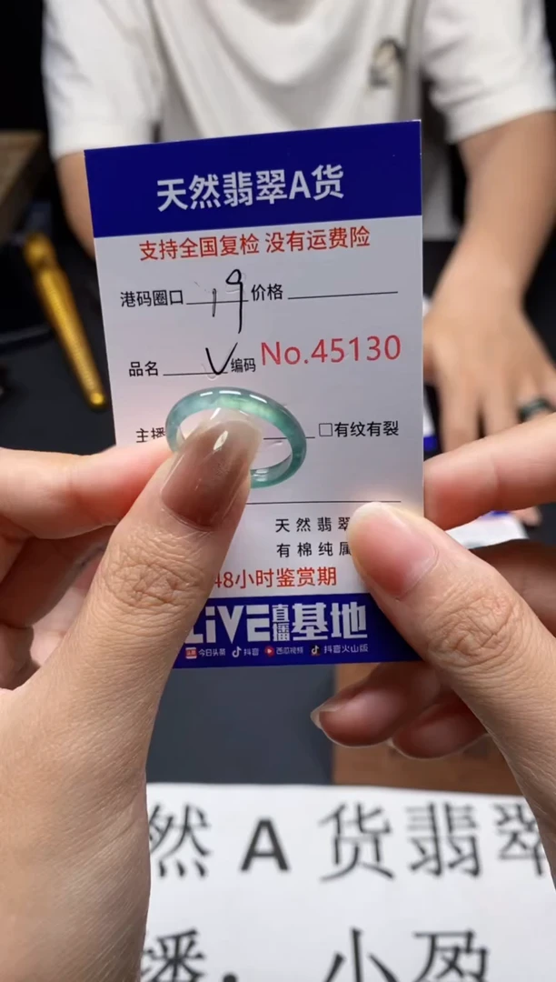 未镶嵌戒指翡翠天然A货翡翠5130