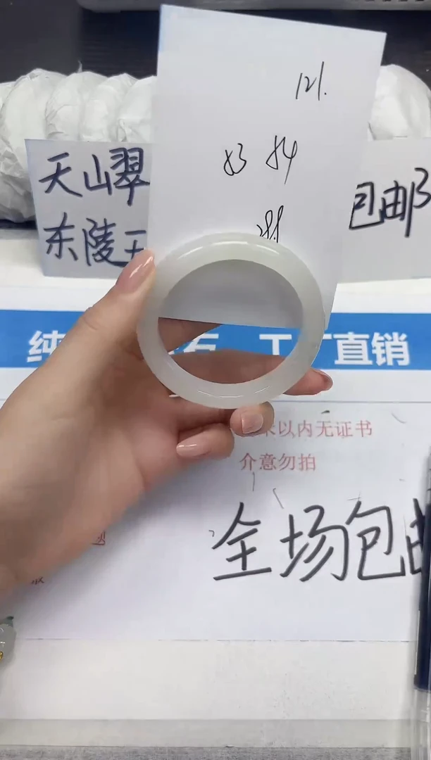 未镶嵌手镯石英质玉A121-53.54