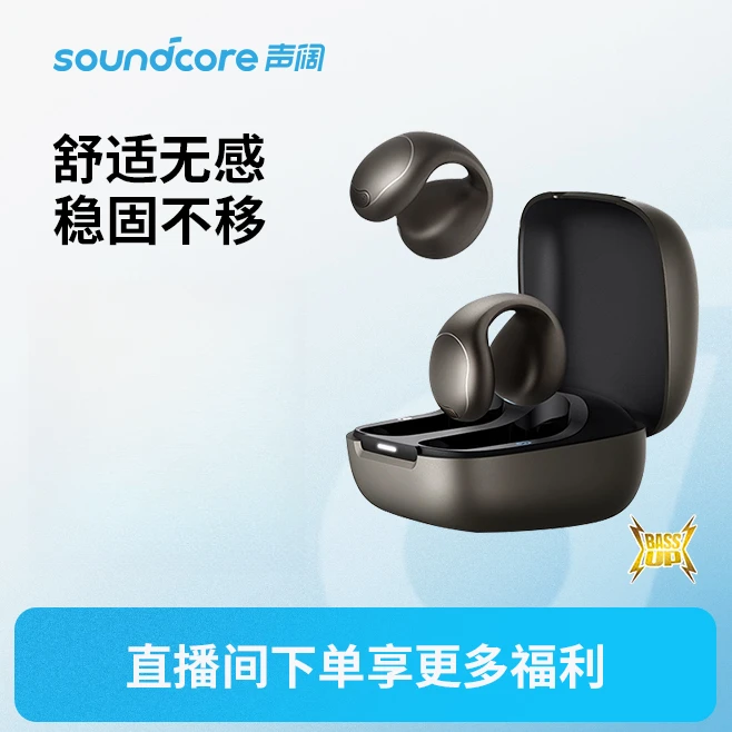 99新 soundcore/声阔 C40i太空舱Pro耳夹式无线蓝牙耳机官翻