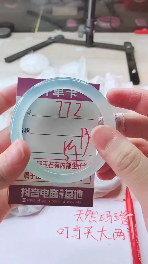 手镯玛瑙/玉髓未镶嵌772