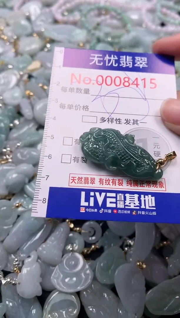吊坠(不含链)未镶嵌翡翠8415