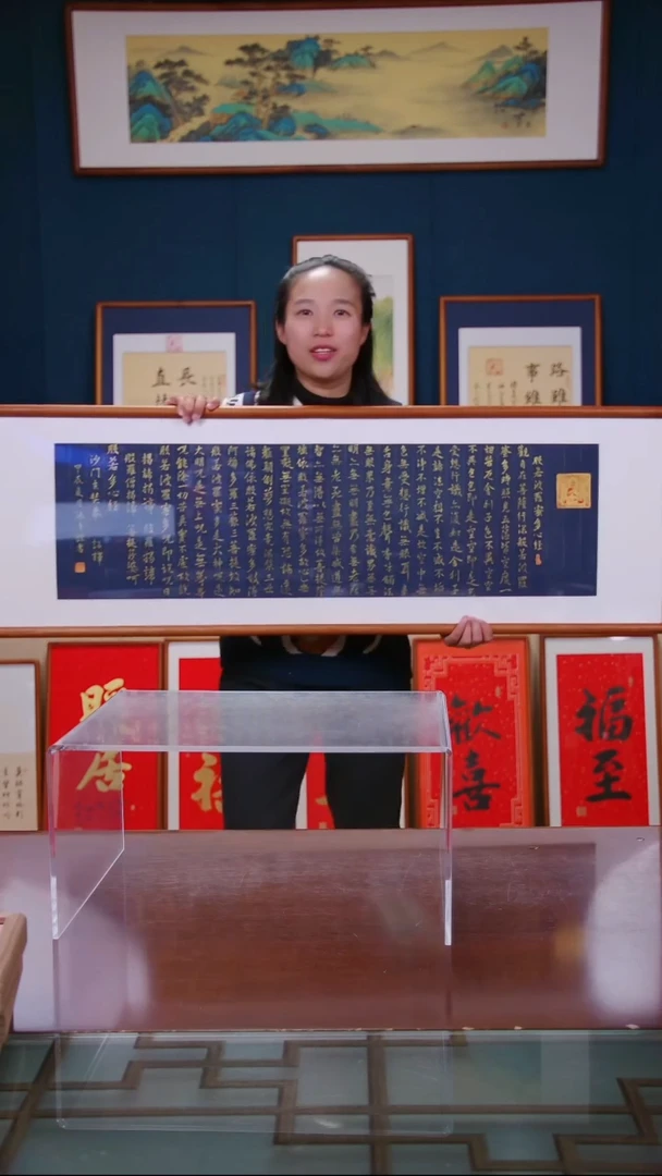 【闪购商品】书法作品  般若 ，尺寸 40*123