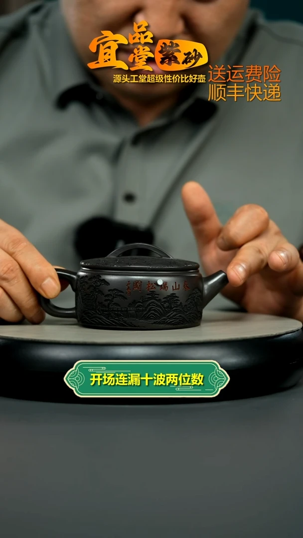 茶壶紫砂顾建华S级石黄春山瑞松汉瓦160CC