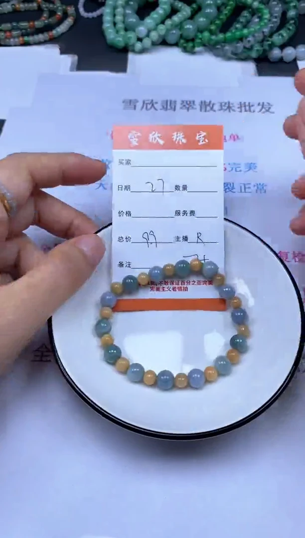 颈饰未镶嵌翡翠雪欣散珠定制diy