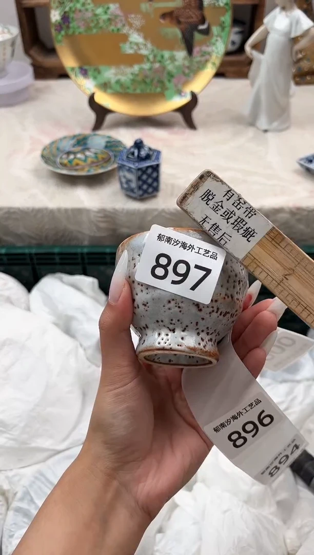 时***药F          897