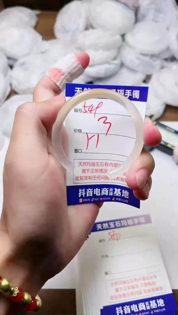 玛瑙/玉髓手镯未镶嵌549