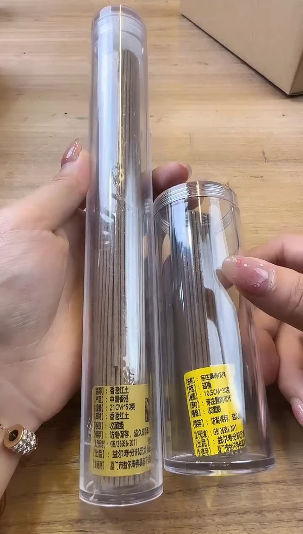 线香82号 孤品组合