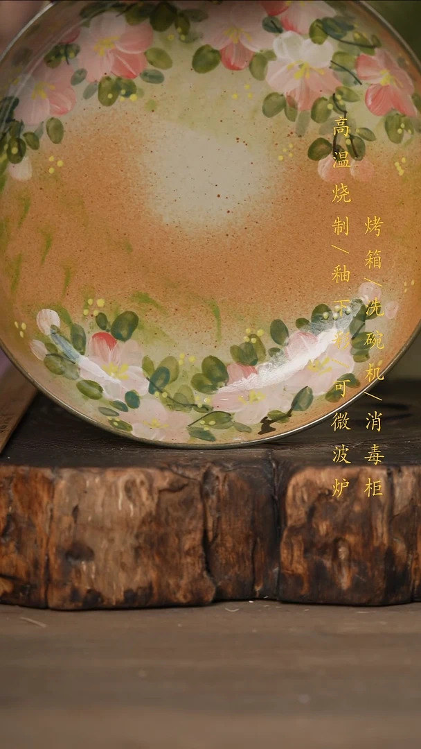 瓷片景德镇高温釉下彩可微波烤箱洗碗机