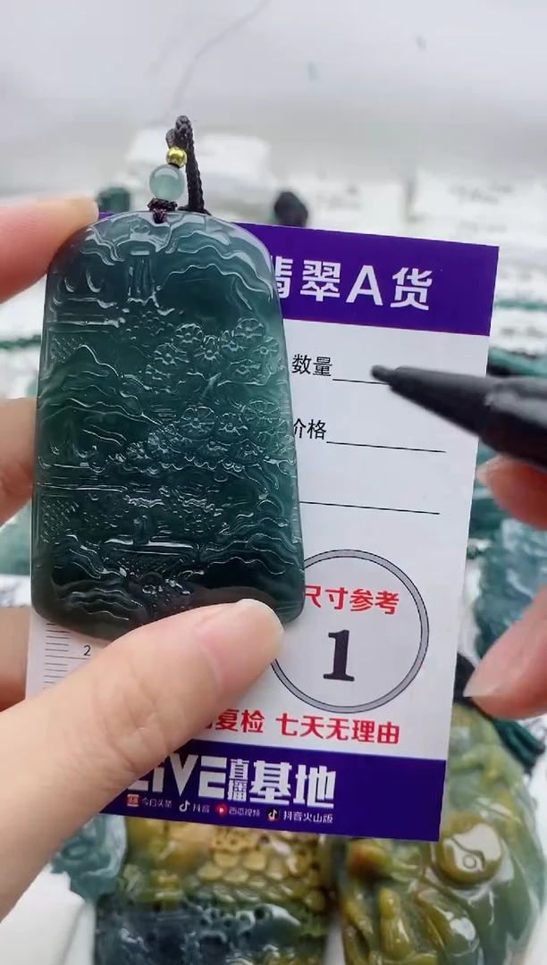 颈饰未镶嵌翡翠8