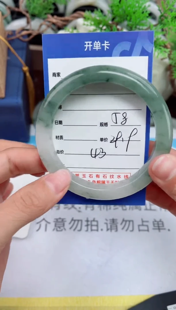 【闪购商品】石英质玉手镯未镶嵌43