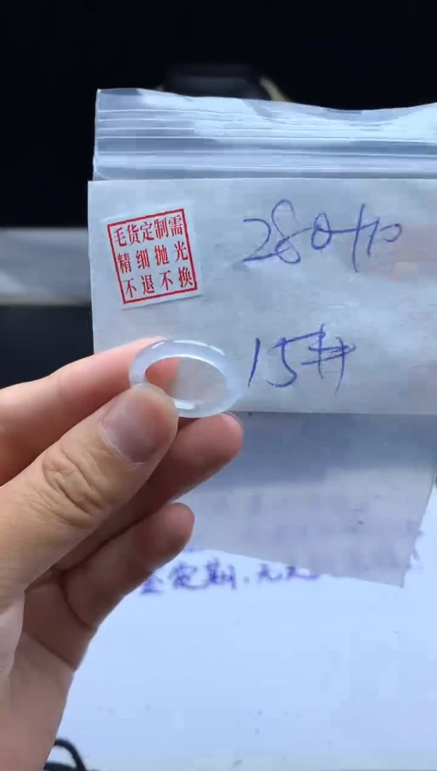 未镶嵌定制翡翠毛货需精细抛光戒圈 15#