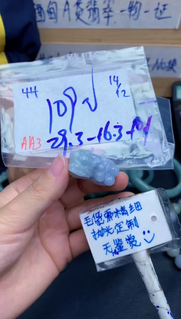 未镶嵌定制翡翠44毛货需精细抛光挂件多样性拍一发一