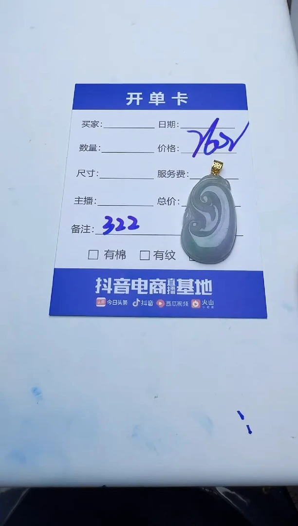 吊坠(不含链)18K金镶嵌翡翠322翡翠