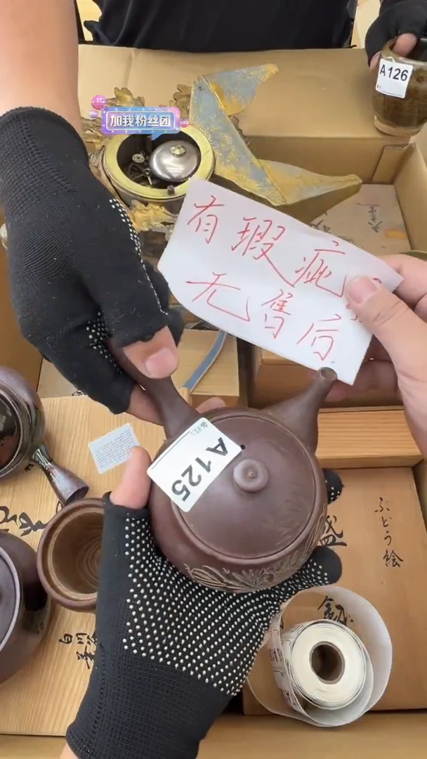 瓷片一****6中古商品谨慎参拍125