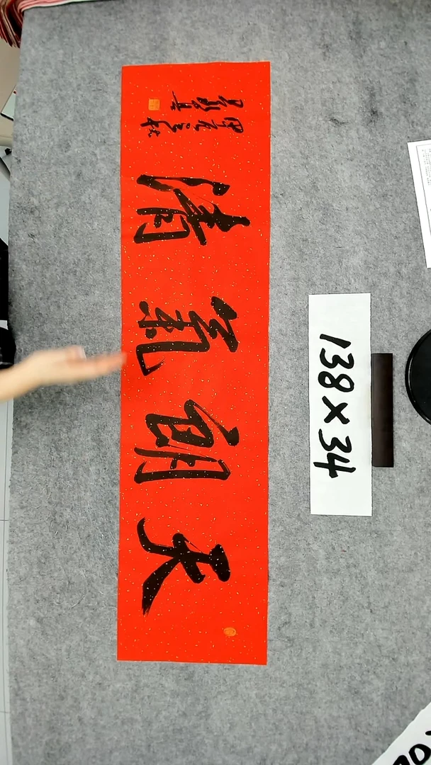 书法吕老师书法作品