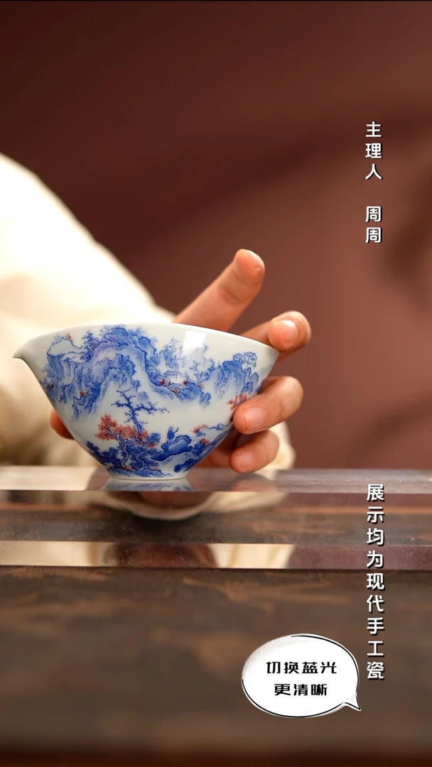 陶瓷入云庐 青花釉里红