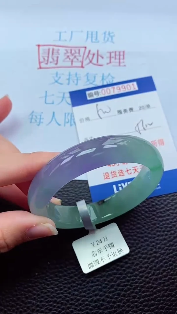 0以实物为准0000079901