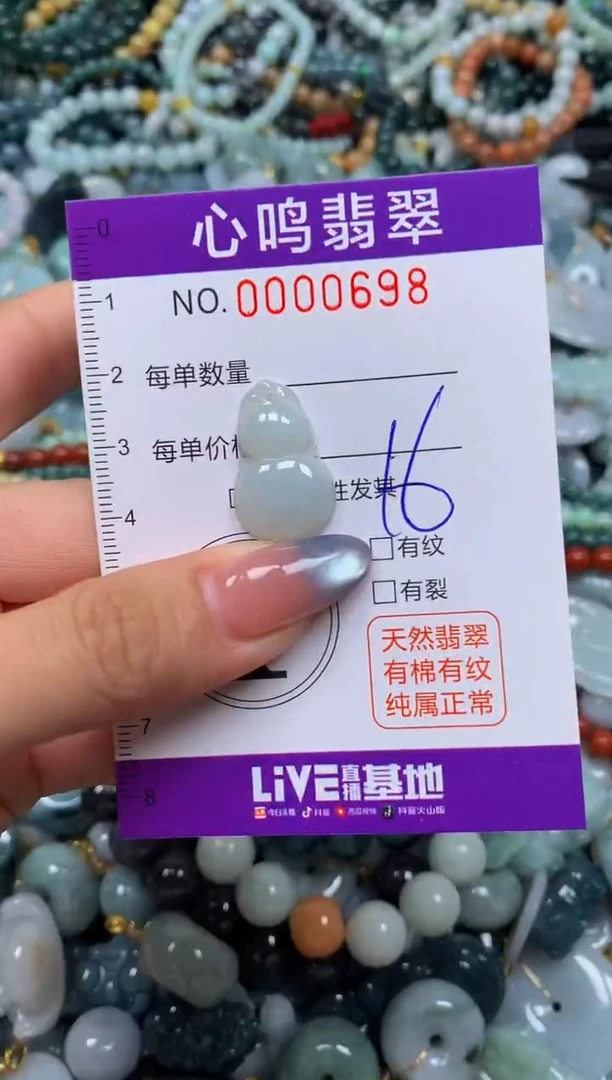 颈饰未镶嵌翡翠闪购00698
