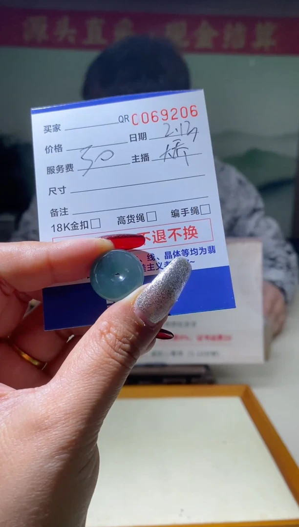 【闪购商品】翡翠颈饰未镶嵌翡翠69207