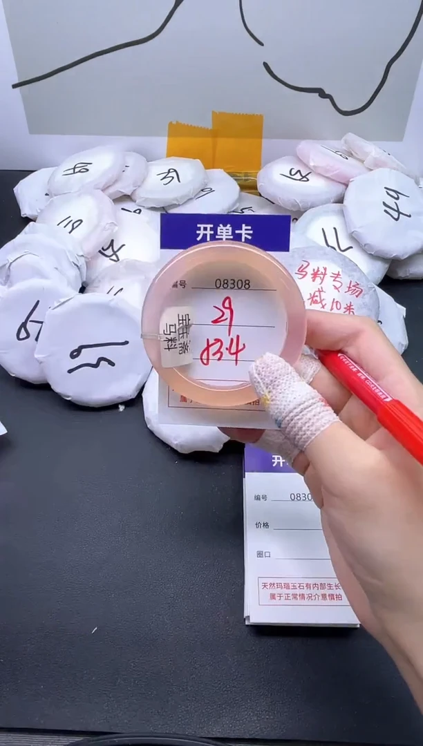 手镯玛瑙/玉髓未镶嵌8308