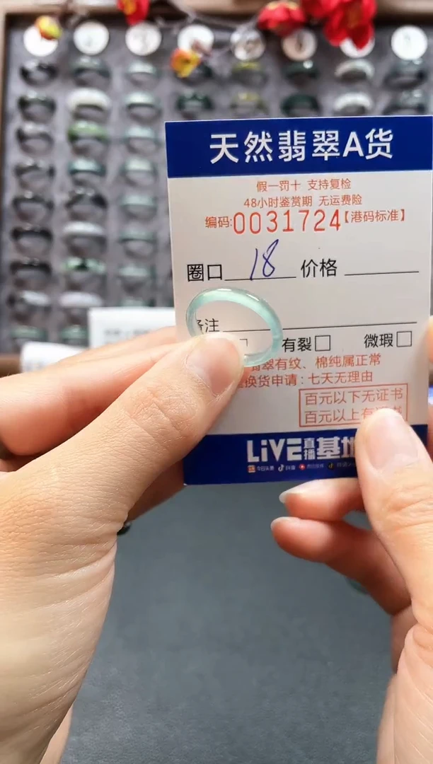 【闪购商品】翡翠戒指未镶嵌天然翡翠A货1724