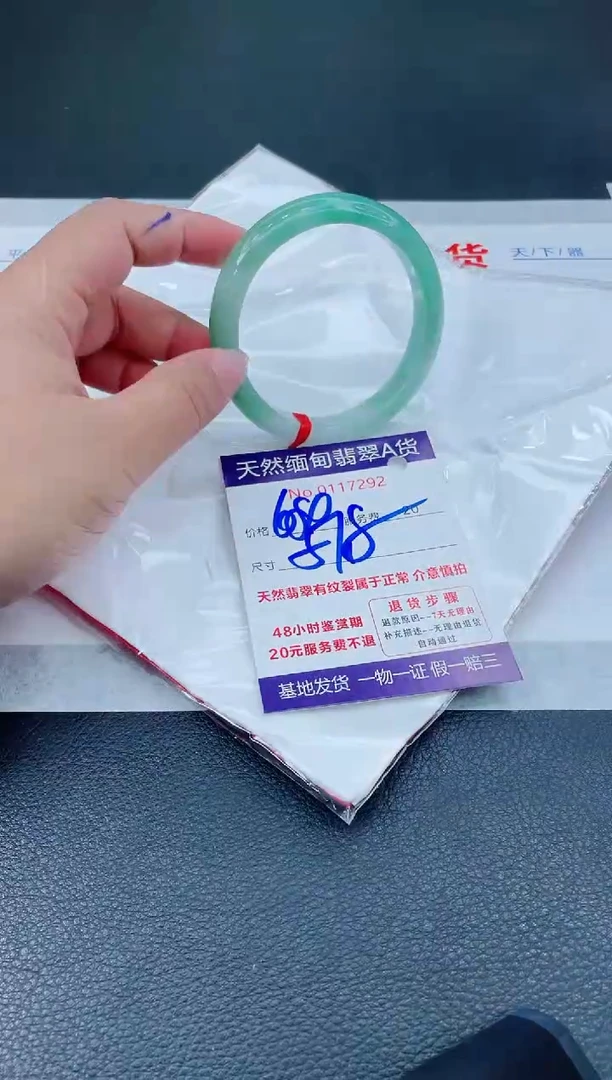 翡翠手镯未镶嵌666666666666
