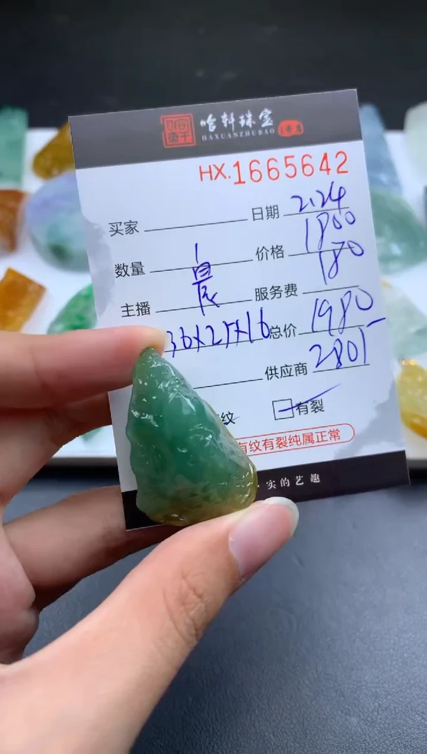 【闪购商品】翡翠挂件未镶嵌哈轩 挂件1