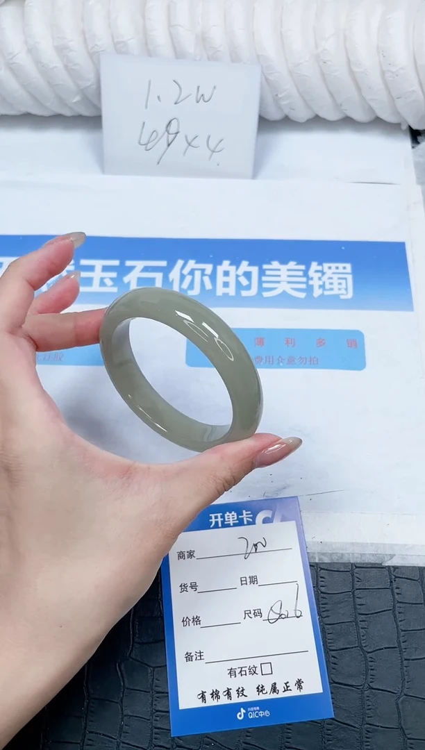 石英质玉手镯未镶嵌200-56.6