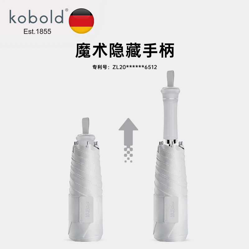 Kobold德国水钻装饰新款防紫外线黑胶遮阳晴雨两用伞纯色小巧便携