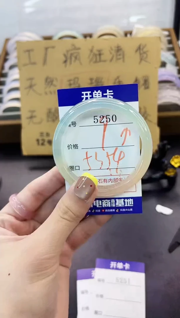 手镯玛瑙/玉髓未镶嵌5250