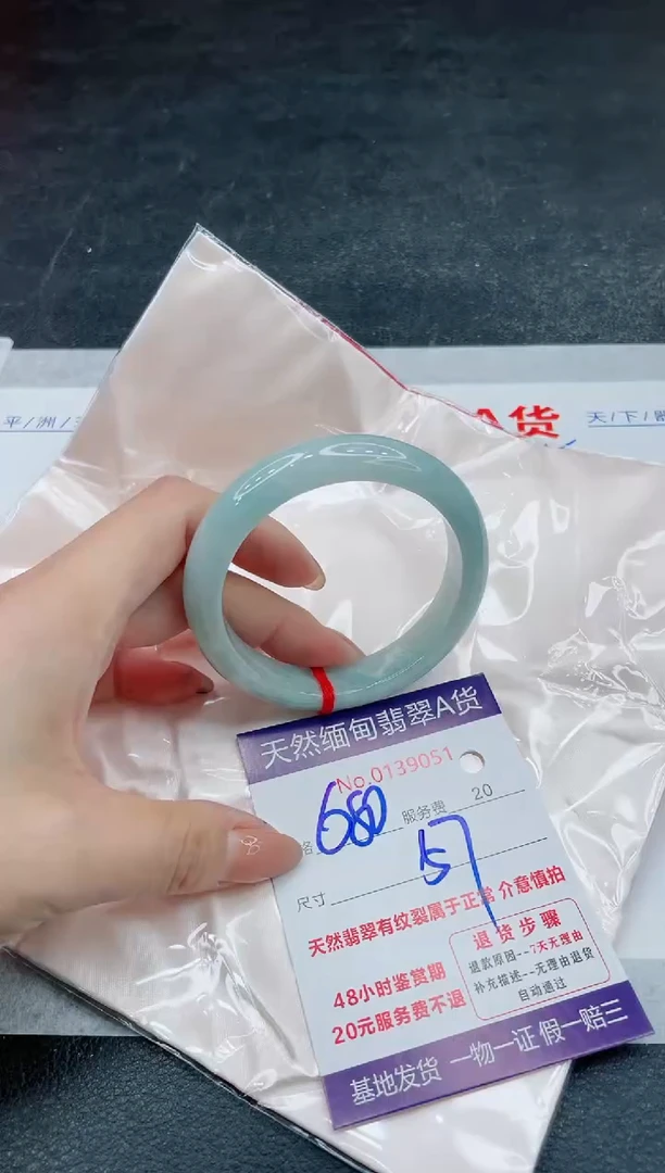 翡翠手镯未镶嵌680.000000