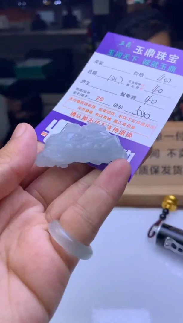未镶嵌定制翡翠激*F04000805