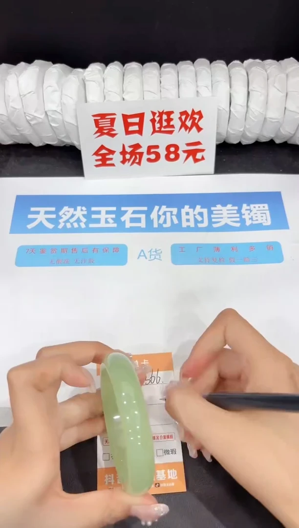 未镶嵌手镯石英质玉366-60.4