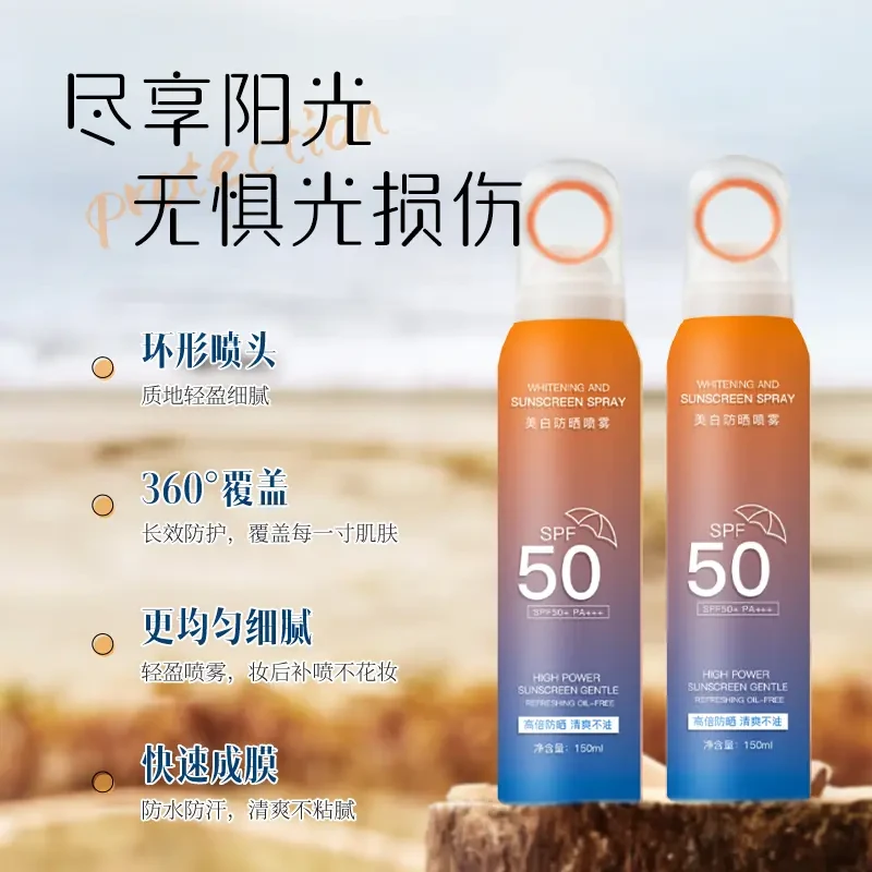 【拍一发二】安歌依美白防晒喷雾SPF50+高倍防晒清爽保湿细腻不假白