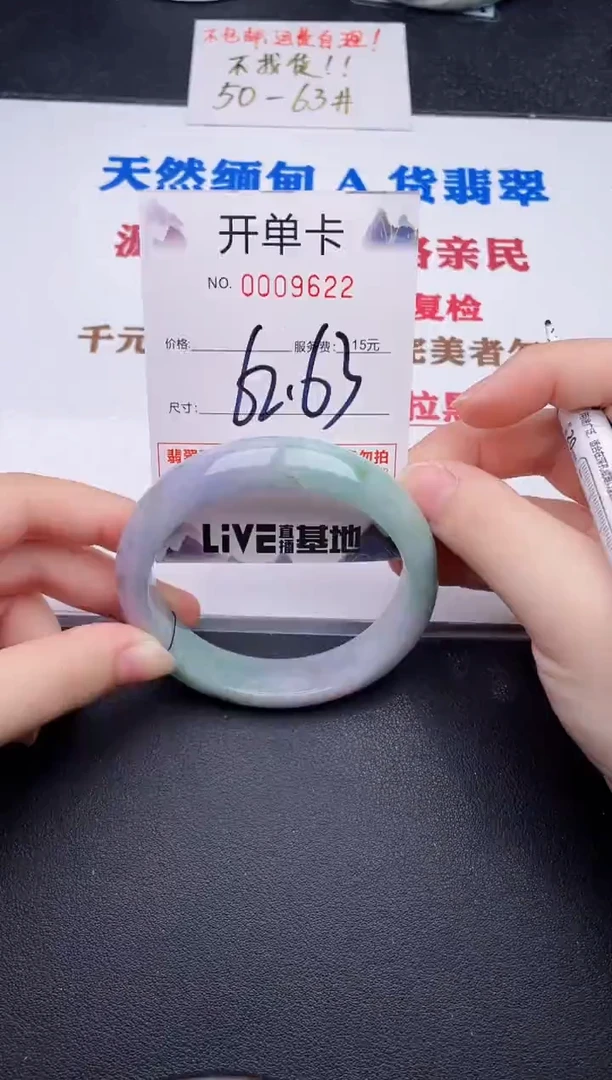 未镶嵌手镯翡翠22