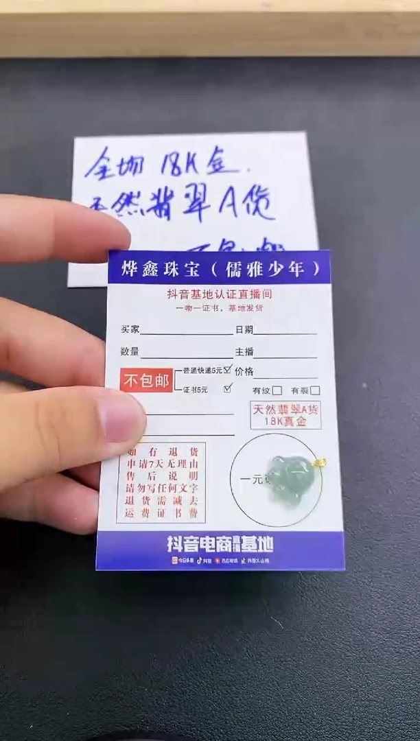 颈饰18K金镶嵌翡翠天然翡翠A货赠皮绳