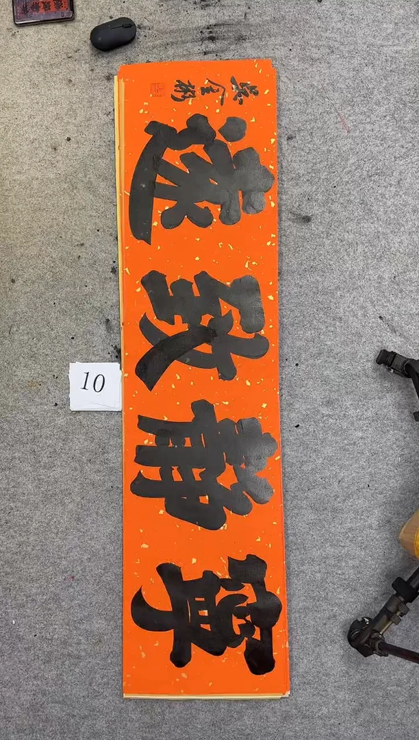 书法1001吴金彬手写书法作品欣赏